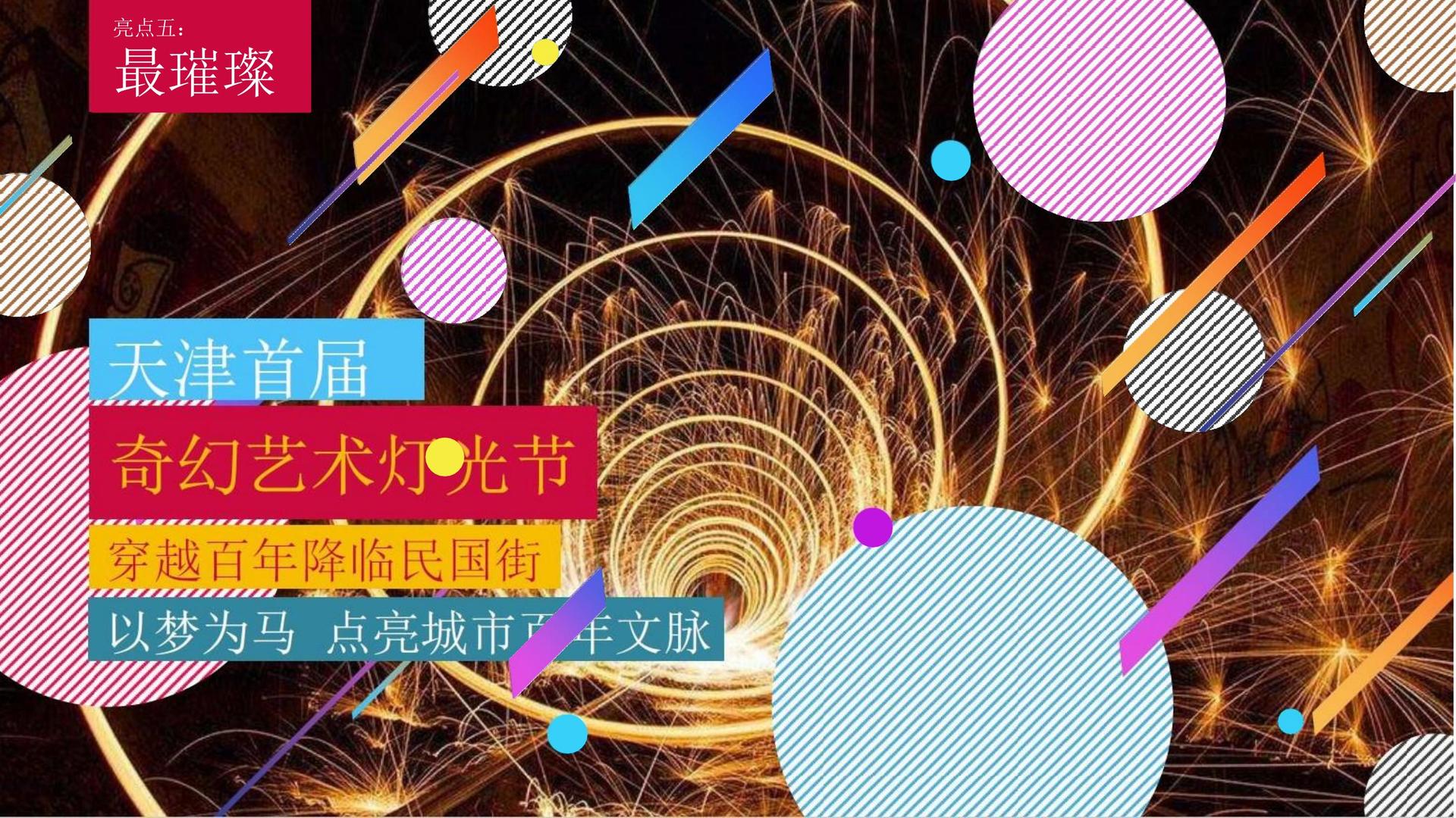 世纪娱乐文化荣获“年度文化创新机构”称号